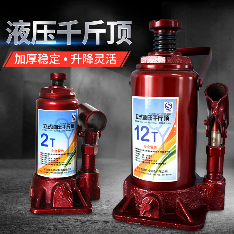 杭鸽车载液压手摇千斤顶2t吨汽车工具车用千金顶小轿车用换胎专用