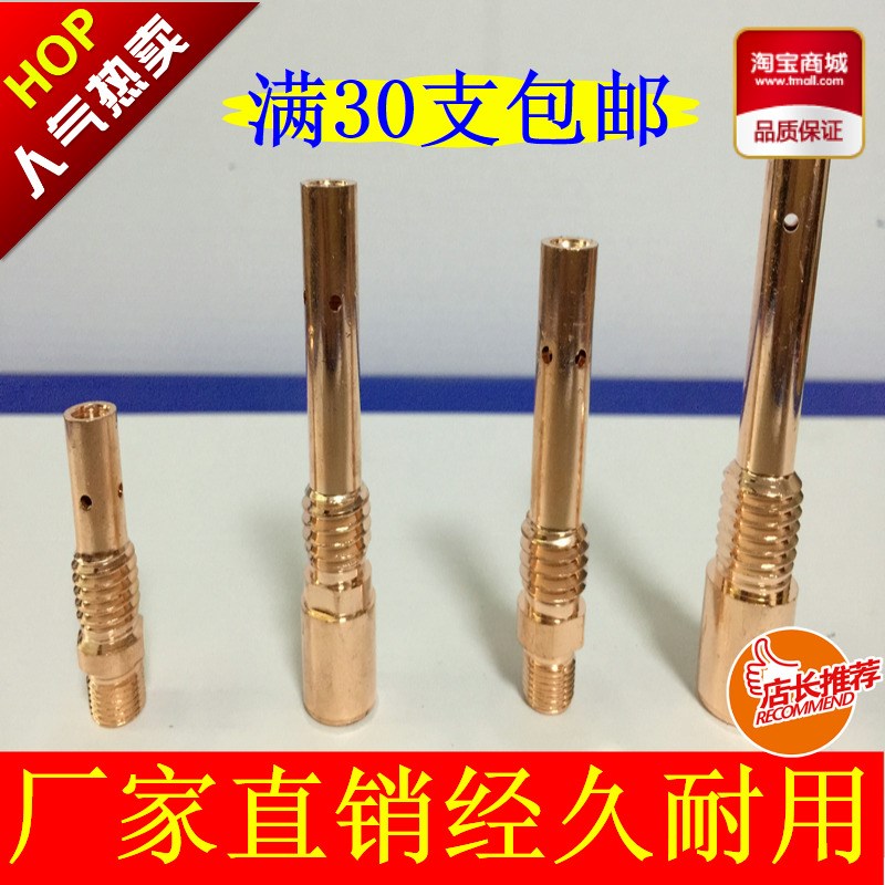 气保焊枪导电嘴座15AK24KD200A350A500A连接杆紫铜加厚绝缘保护套