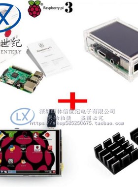 树莓派3b代开发板套件raspberry pi3树莓派3b+代型树梅派套装