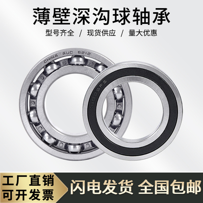 深沟球轴承16015 16016 16017 16018 16019 16020 16022-2RS 开式