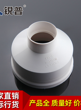 锐普PVC排水异径直接50 75 110 160 200pvc下水管管件排水管接头