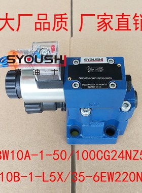 电磁溢流阀DBW10A-1-50/100CG24NZ5L,DBW10B-1-L5X/35-6EW220NZ5L