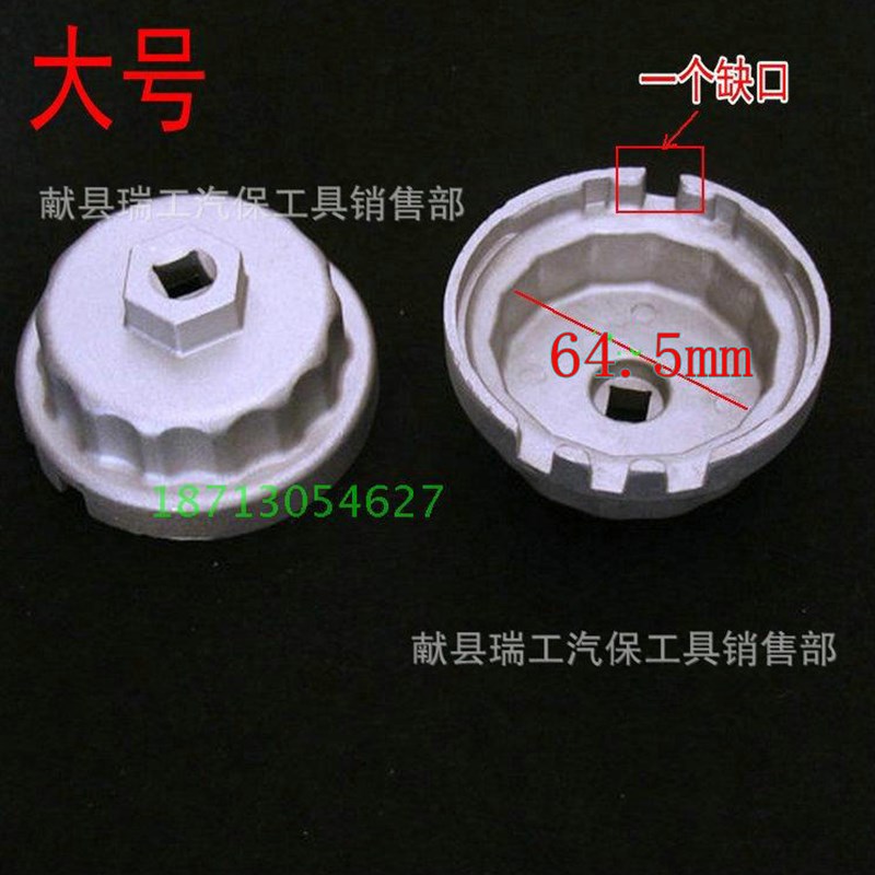 丰田雷克萨斯帽式机油格扳手机油滤清器丰田 锐志 汉兰达专用工具