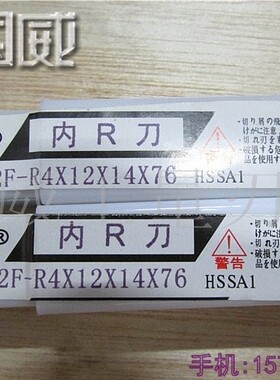 内R刀BB黑金刚内R刀R1 R1.5 R2 R2.5 R3 R3.5 R4 R4.5 R5 R6 R7