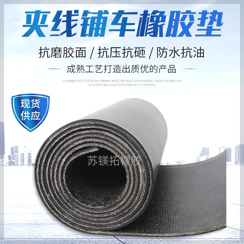 货车铺车厢橡胶垫铺车底橡胶板牛羊槽子专用橡胶垫耐磨夹线输送带,玩具/童车/益智/积木/模型,毛绒/玩偶/公仔/布艺类玩具,淘宝优惠券,粉丝福利购,淘宝优惠卷