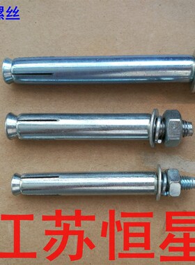 铁膨胀螺丝 1P2P3P5P空调支架用铁膨胀螺栓 M10(M8)空调配件