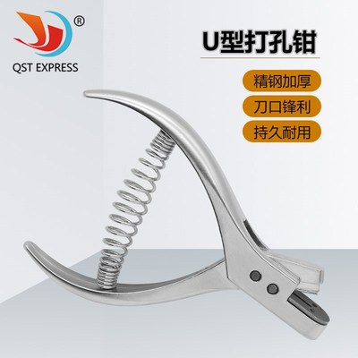 U型钳检票钳自动复位弹簧设计 精钢加厚刀口平滑锋利剪孔钳打样钳