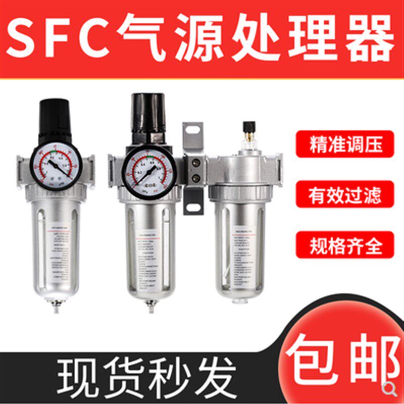 山耐斯型SFC200/SFC300/SFC400/SFR200SFR300SFR400过滤器系列