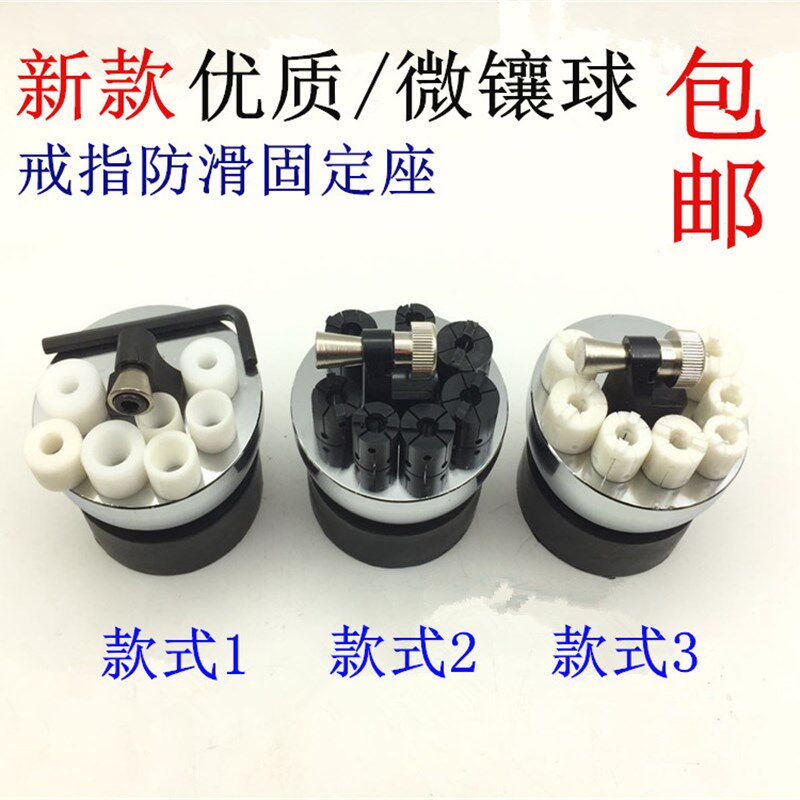 戒指套戒指防滑固定座镶石座 首饰珠宝微镶半球镶钻石镶嵌夹具