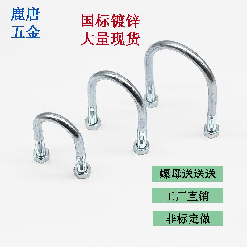 国标镀锌U型螺栓C5不保温型管卡抱箍