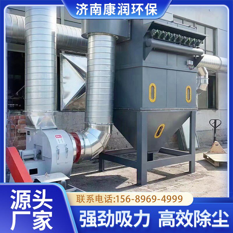 脉冲布袋除尘器中央环保设备木工粉尘收集器工业耐高温静电仓顶