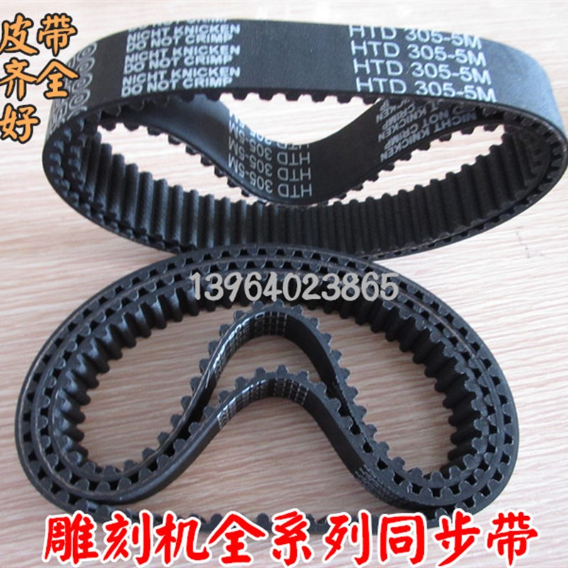 雕刻机皮带 木工雕刻机齿条机皮带 285 550 5M 雕刻机传动带