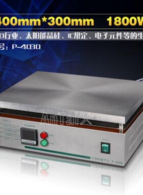 P4030数显恒温加热平台 发热台 预热台 拆焊台 加热平台 返坏台