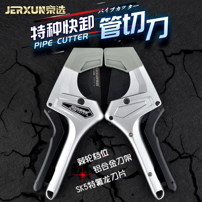 京选管刀PVC管子割刀PPR快剪切割42线管64水管切器快卸剪刀75mm,工业油品/胶粘/化学/实验室用品,马弗炉/电阻炉/实验炉,淘宝优惠券,粉丝福利购,淘宝优惠卷