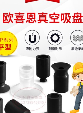 CNP04US气动真空吸盘G-P02UN机械手G-P04/P06/P08UN/US/USE