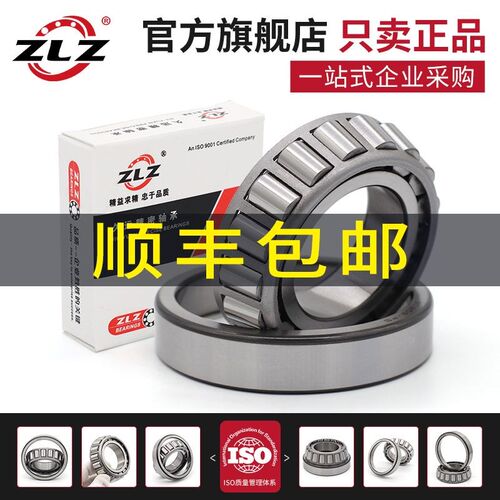 2097140 2097144斜珠2097148锥形2097152哈尔滨圆锥轴承