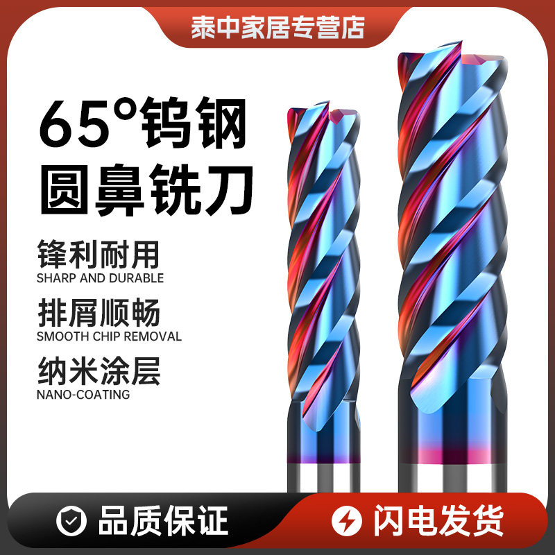65度钨钢4刃圆鼻铣刀硬质合金立铣刀不锈钢数控专用R角牛鼻刀具,童装/婴儿装/亲子装,披风/斗篷,淘宝优惠券,粉丝福利购,淘宝优惠卷
