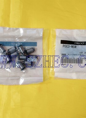 POC4-M3M POC3-M5M 日本PISCO 迷你型内六角接头 原装正品 碧士克