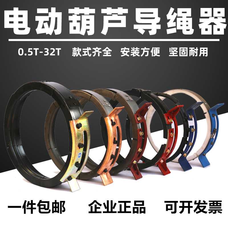 电动葫芦江阴防爆尼龙铸铁球墨钢筋导绳器盘绳器12351016T吨导绳,童装/婴儿装/亲子装,披风/斗篷,淘宝优惠券,粉丝福利购,淘宝优惠卷