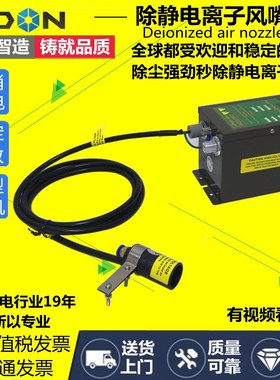 ZSL-005C大头离子风嘴SL-007一拖四离子风枪 静电喷咀 静电除尘枪