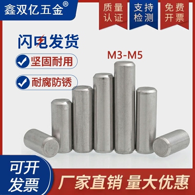 M6M8M10 304不锈钢圆柱定位销固定销钉实心销子*6x8x10x15x25x110