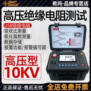 希玛ST3128高压兆欧表电力变压器绝缘电子摇表10KV绝缘电阻测试仪