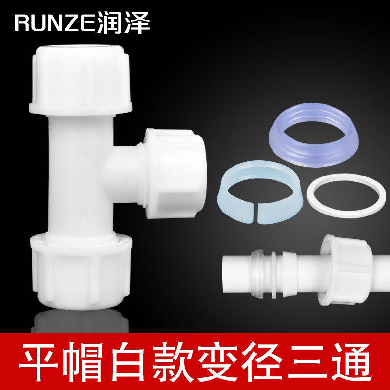 水管活接头灌溉pe工程聚丙速接管件白色快速变径三通速接变径三通,工业油品/胶粘/化学/实验室用品,马弗炉/电阻炉/实验炉,淘宝优惠券,粉丝福利购,淘宝优惠卷