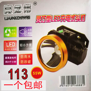 亮之伟LED头灯防水防摔头灯强光超亮型 旷工灯 修理工灯专用