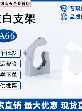 塑料波纹管固定支架白色灰色固定管架管卡管夹卡座软管固定夹子