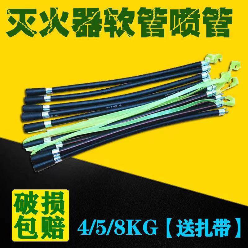 干粉灭火器软管喷管4/5/6/8KG通用4公斤出粉胶管喷枪消防器材配件,童装/婴儿装/亲子装,披风/斗篷,淘宝优惠券,粉丝福利购,淘宝优惠卷