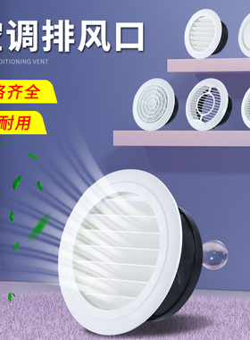 空调外墙卫生间出风口防鼠通风口网罩管道通风圆形排气孔口盖家用