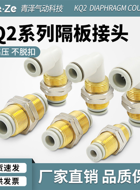 气管气动接头KQ2E螺纹隔板接头KQ2LE快速弯头90度04 06 08 10-00