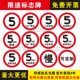 交通限速5公里标志牌厂区反光标识牌小区安全警示牌减速慢行路牌