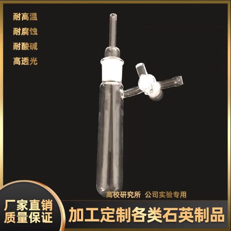 耐高温玻璃试管石英玻璃具塞口磨砂试管管式炉石英管石英仪器定制