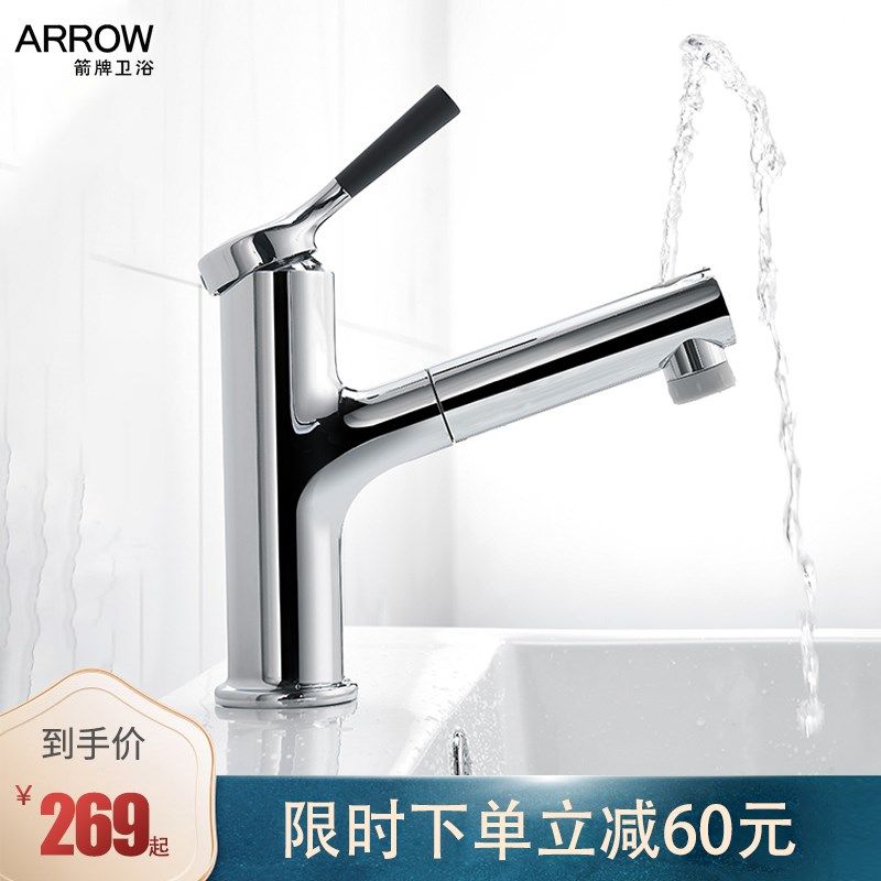 箭牌抽拉式水龙头伸缩黑色卫生盆洗脸盆台盆冷热水洗头神器AE4175
