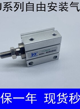 小型自由安装气缸MU6X4S 8X6S 10X8S 6X10S 10X15S 20S 25S 30SB