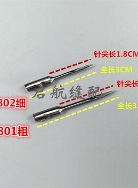 原装正品千叶粗钢针细钢针吊牌枪针打标挂牌枪商标枪针A3801A3802