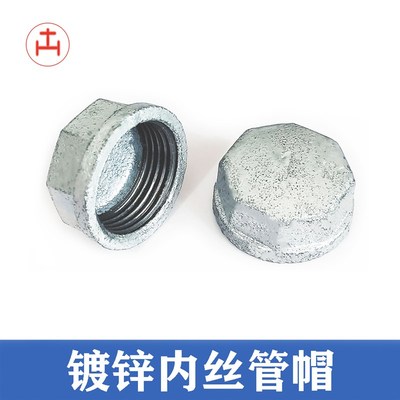 镀锌内丝管帽 内螺纹丝扣管堵玛钢管件DN15 20 25 32 40 50 65 80
