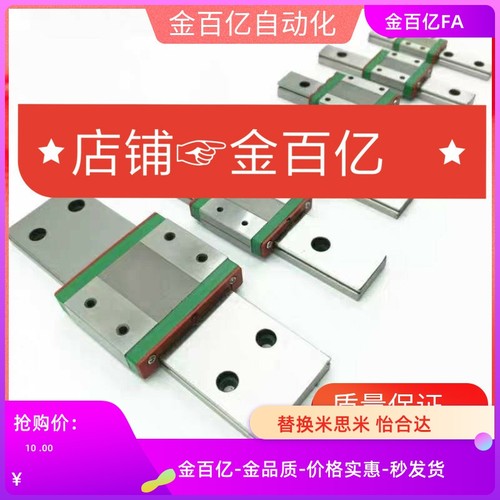 SSEB13/10/8/SE2B6微型SEB20直线280导轨SSE2B16-110/150/190/230