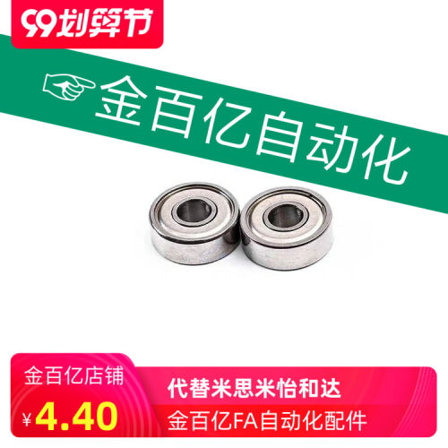 深沟滚珠轴承B6704ZZ/B6804/B6904/B6004/B6204ZZ/B6304ZZ