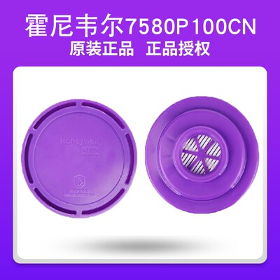 霍尼韦尔7580P100CN高效防尘滤棉KP100配套550050面具770030防尘