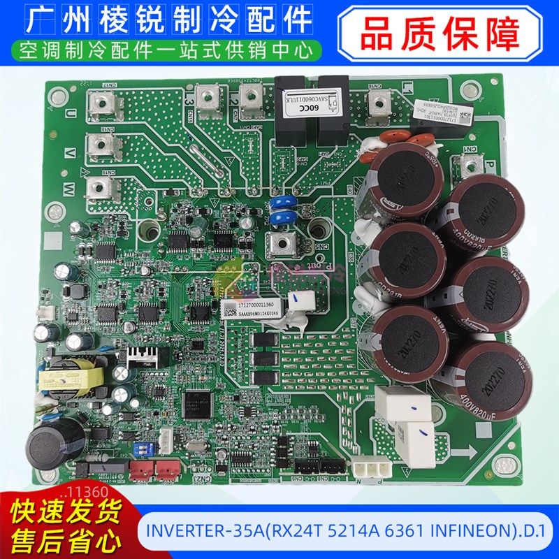 INVERTER-35A(RX24T 5214A 6361 INFINEON).D美的空调压缩机模块