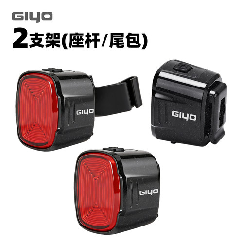 GIYO自行车尾灯夜骑座管安全灯