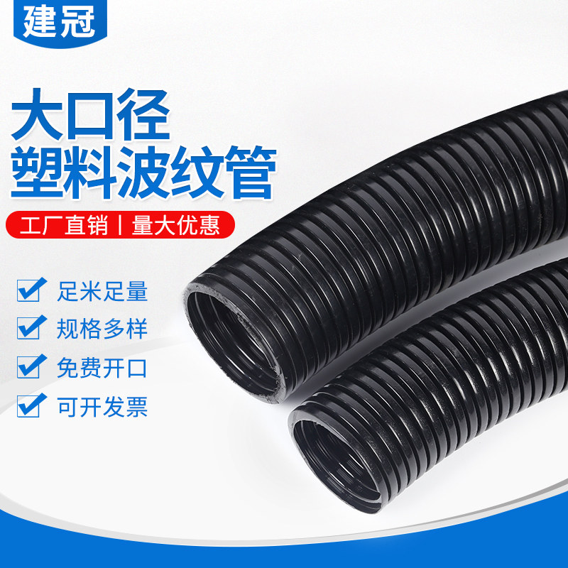 大口径塑料波纹软管AD67.2/80/106 PE/PP/PA尼龙阻燃电线护套软管,橡塑材料及制品,塑料盒/塑料箱/塑料柜,淘宝优惠券,粉丝福利购,淘宝优惠卷
