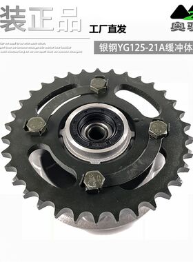 银钢125小怪兽150怪兽原装配件后轮缓冲体从动齿轮盘大飞总成