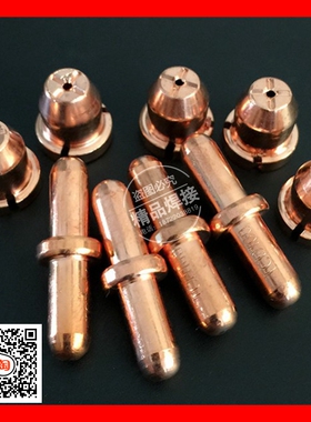 上海松勒等离子切割机LGK8/CUT-63割枪割嘴配件同昌TC80电极喷嘴