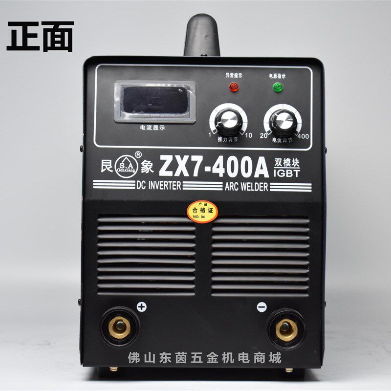艮象ZX7-400A逆变式直流电焊机380V工业级IGBT双模块5.0焊条包邮