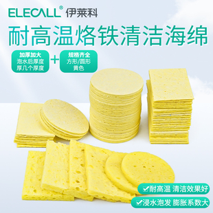 耐高温海绵电烙铁头优质海绵清洁海棉垫加厚压缩型焊接焊台除锡片