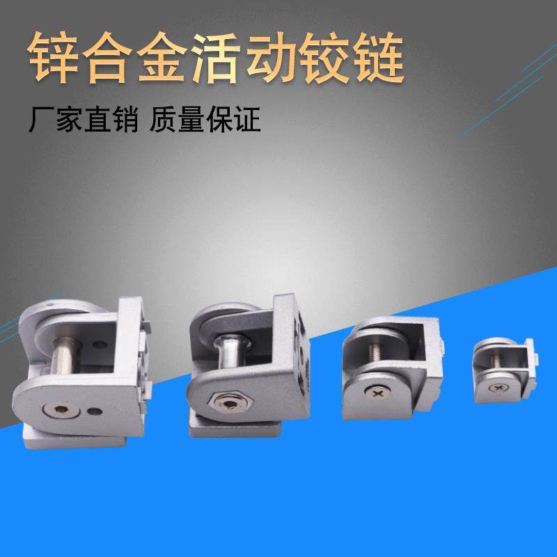 3030/4040工业铝型材流水线配件  锌合金活动铰链 任意角度连接件,农用物资,苗木固定器/支撑器,淘宝优惠券,粉丝福利购,淘宝优惠卷