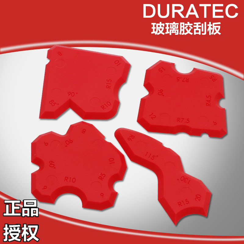 玻璃胶美缝工具刮刀修边铲塑胶塑料多功能阴阳角度刮板刮胶器套装